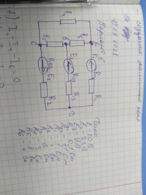 Решить по правилам кирхгофа