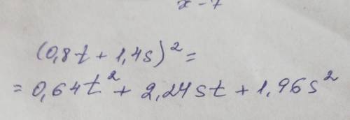 Представь квадрат двучлена в виде многочлена: (0,8t + 1,4s) ²​