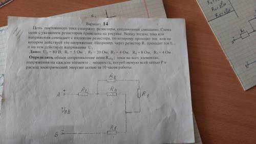 Надо решить задачу по электротехнике