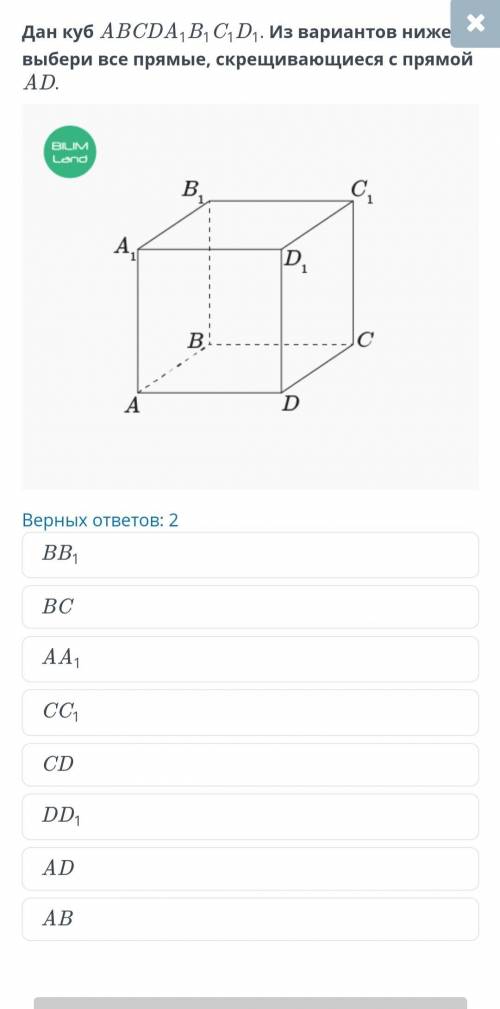 алгебра билим ленд. Очент нужно.