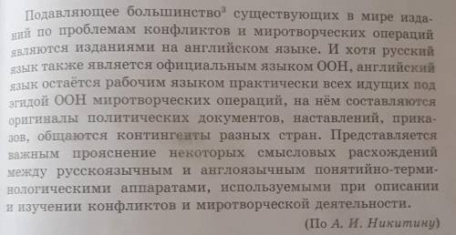 Прочитайте текст. Найдите субьект (о чем говорится в тексте?), а затем предикаты (сказуемые), которы