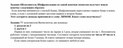 Умоляю, решите правильно, это контрольная работа нужны ответы, решения не нужно