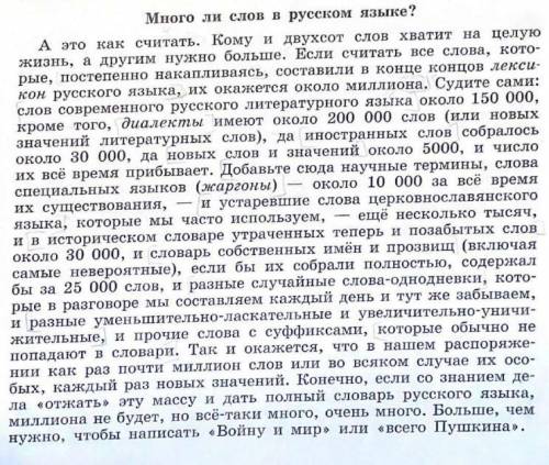 НУЖНА НУЖНО СОКРАТИТЬ ТЕКСТ ДО 90 слов