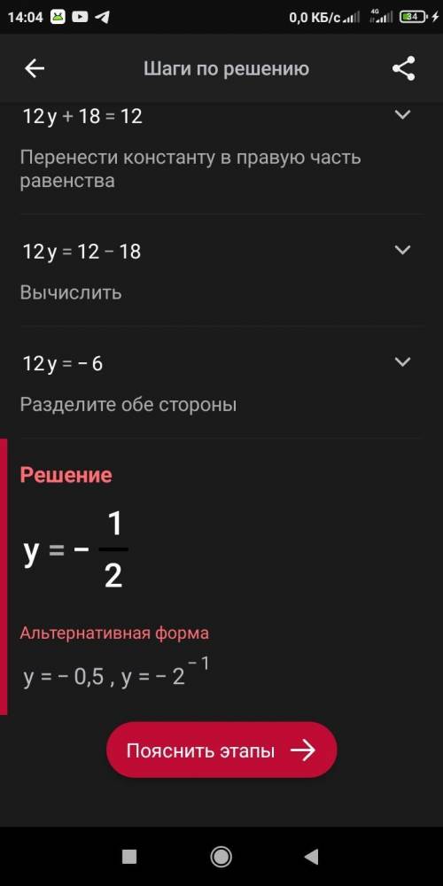 Розв'язати рівняння: y+4/5-2-y/7=12/35​