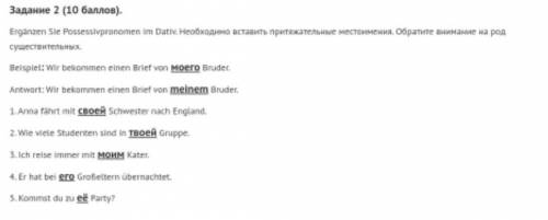 Ergänzen Sie Possessivpronomen im Dativ. Необходимо вставить притяжательные местоимения. Обратите вн