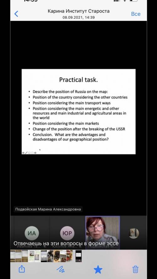 , ответить на вопросы в формате эссе в двух разных вариантах, так как нужно для двух человек