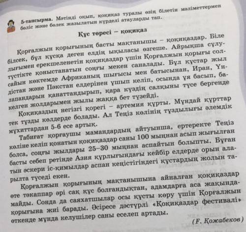 Сәлеметсіздер ме? Қазақ тілінен 19-бет 5-тапсырма. 1.Мәтінді оқы. 2.Берілген сұрақтар негізінде мәт