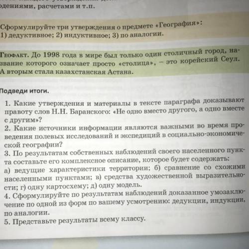 НЕ ШАРЮ ПО ГЕОГРАФИИ город: шымкент