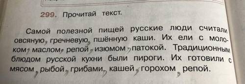 Выпиши из предложений однородные члены Вместе со словом, от которого все они зави- сят. Главными или