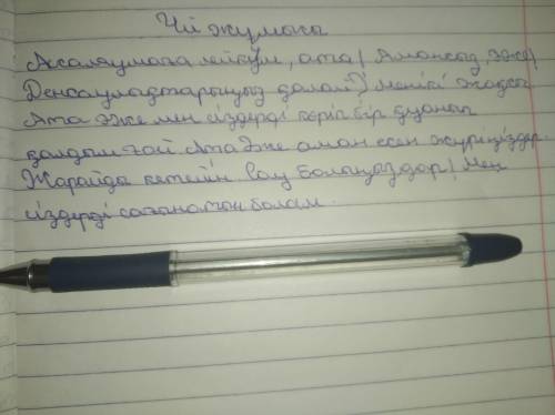 мысын жазып, топ алдында қорғандар. ? 6. Деңгейлік тапсырманы орындаңдар. 1-деңгей. Мәтіннің бірінші