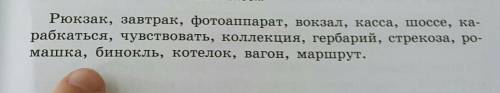 Выпишите орфограммы и напишите если можно проверить.