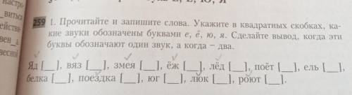 что нужно сделать со словами пол галочкой?