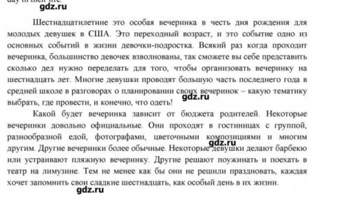 написать сочинение. Нужно 50 слов, но не меньше. На тему моё 15-летие, можно написать на подобии т