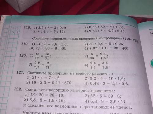 только 119-120 номера 20б. Дам