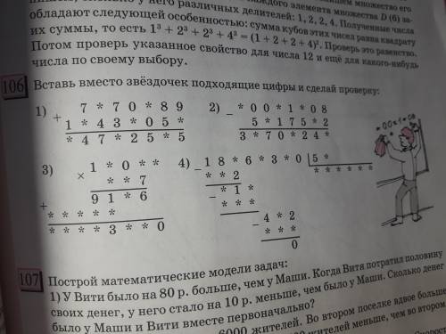 Надо записать вместо звезд цифры и проверку сделать ,можно без проверки