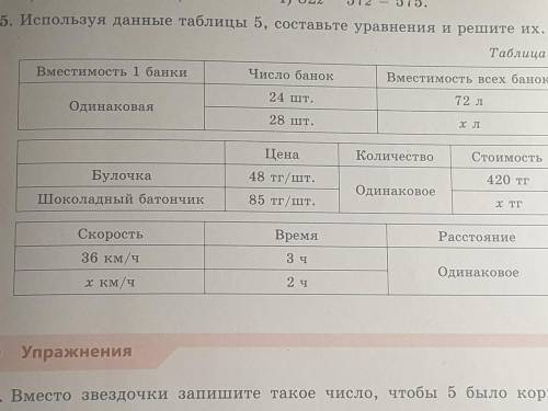 вс это математика странтца 33 номер 85 класс пятый