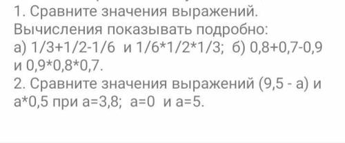 надо учительница сказала кто первый отправит эту задачу ставля 5+5+ даже два