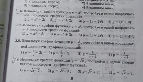 решить 3.6. всё подробнее с чертежом