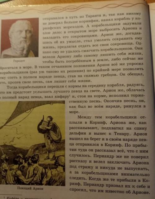 2) Какова основная мысль, идея произведения? А) значение океана для людей 8) любовь к Родине сила ис