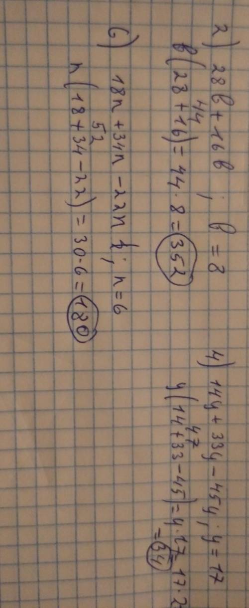 Мне нужно это сделать на доске это как нужно это делать 98 номер только 2.4.6