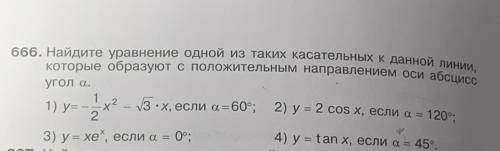 Найдите уравнение одной из таких касательных к данной линии, которые образуют с положительным направ