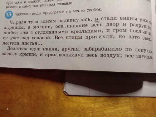 ДЗ Русский уп. 33 Списать, подчеркнуть пропущенные буквы, указать союзы, частицы, предлоги.