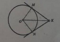 KN и KM-касательная к окружности с центром в точке О.KN=5см.