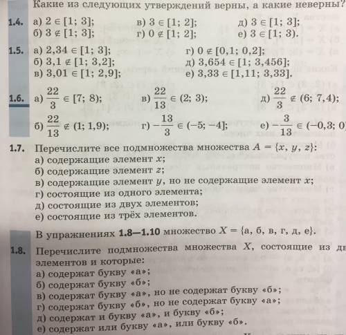 1.5, 1.6, 1.8. (С решением) Очень надо,