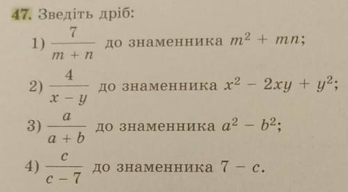 Одяснитк ни как ни могу понять как саводить дроби любой из примеров просто объясните