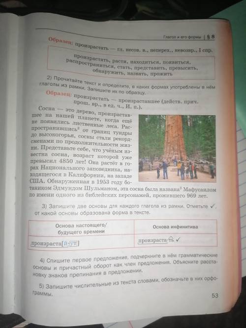 за правильный ответ если ответ не правильный кину жалобу упр 61 и 2 фото это это же упражнение