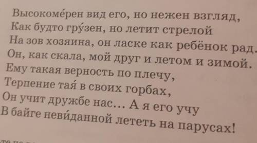 Выпишите первые три строчки. Найдите в них краткие прилагательные. На какой вопрос они отвечают.