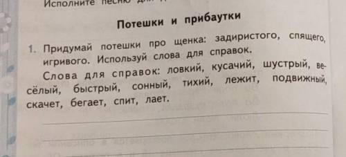 Нужно сочинить 6 пословиц 2 про задиристого ,2 про спящего и 2 про игрового