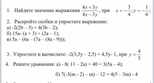 кто знает решить, 7 класс алгебра. Всё на фото