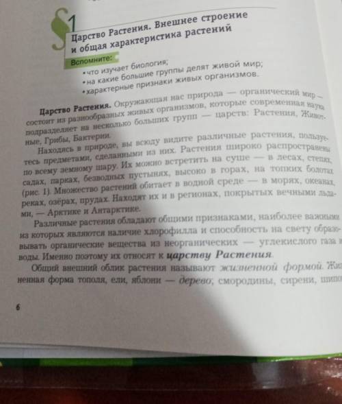 ЗАДАНИЕ ЛЁГКОЕ! написать краткое содержание этого