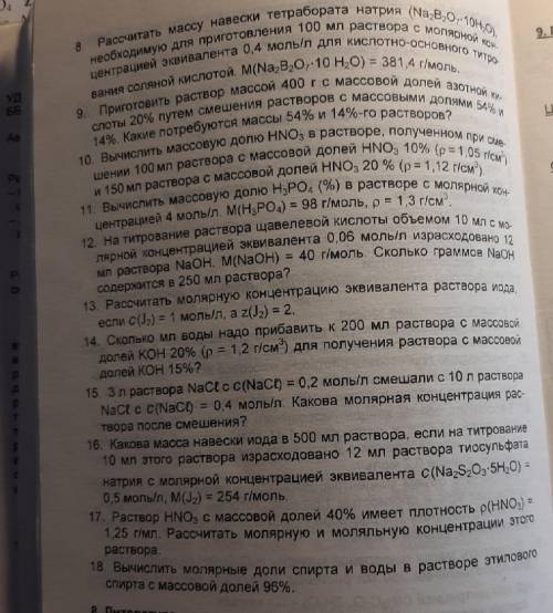 решить 3, 5, 11, 17, 18 задачи