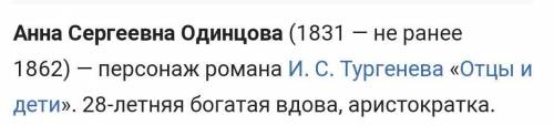 Считал ли Базаров Анну Сергеевну аристократам? ​