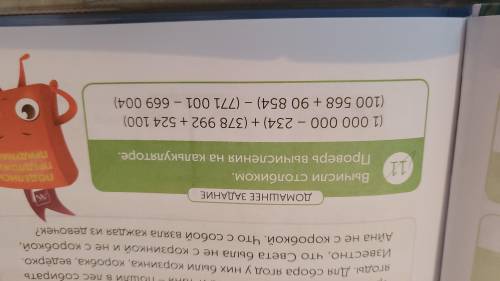 Как сделать столбиком эти примеры?