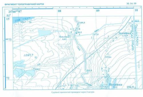 Практична робота №1 Виконайте завдання: Завдання 1 Знайдіть на карті кам’яний міст у с. Павлівка та