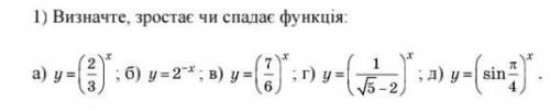 определите растет или падает функция