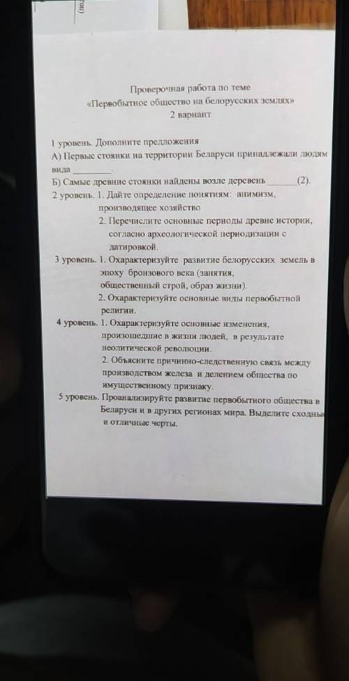 Пацаны выручайте кто знает,пишите по очереди ответы что бы понятно было,