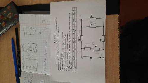 решить Теоретические основы электротехники