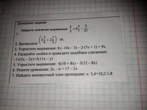 3. Упростите выражение: 8+(-10x-3) - 2 (7x+1) +9x 4. Раскройте скобки и припедите подобные слагаемые