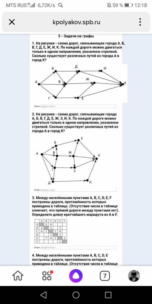 Решите тест по информатике дам