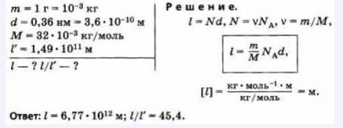 Диаметр молекулы воды равен примерно 3-×10^-8 см. Какой длины была цепочка, составленная из молекул