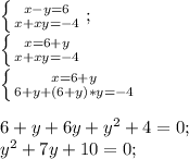 \left \{ {{x-y=6} \atop {x+xy=-4}} \right;\\\left \{ {{x=6+y} \atop {x+xy=-4}} \right. \\\left \{ {{x=6+y} \atop {6+y+(6+y)*y=-4}} \right. 6+y+6y+y^2+4=0;\\y^2+7y+10=0;\\