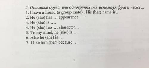 составить текст по английскому ‼️