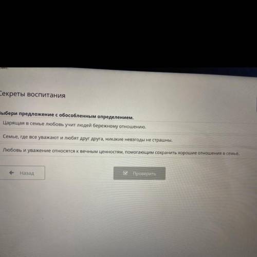 Выбери предложение с обособленным определением