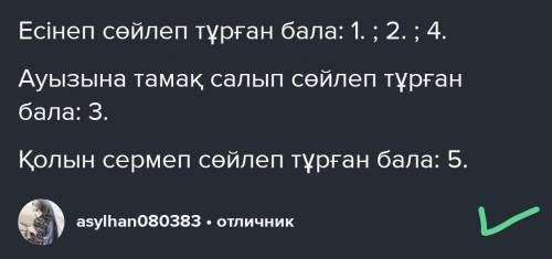 11 тапсырма 17 бет Төмендегі тыйым сөздер сөйлейді6 алып қай түріне (ауызша ма жазбаша ма) қатысты е