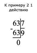 7. 53 : (37 + 16): 1 (63 : 7 + 8 . 6) : 57 (560 – 480) - 0 + 74 ❤️