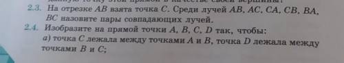 с 2.3 и , если там нужно чертить то обязательно сделайте Так же просто у нас оценки за это понижают